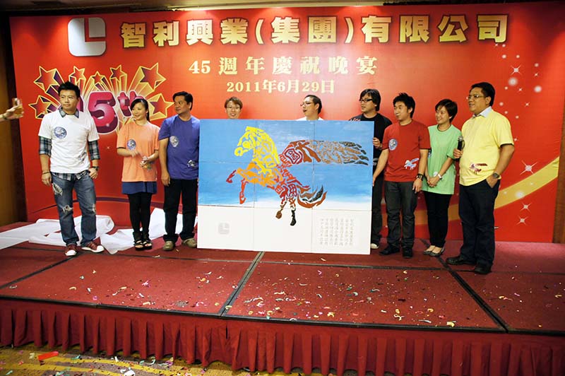智利興業(yè)集團有限公司45周年慶(圖2)